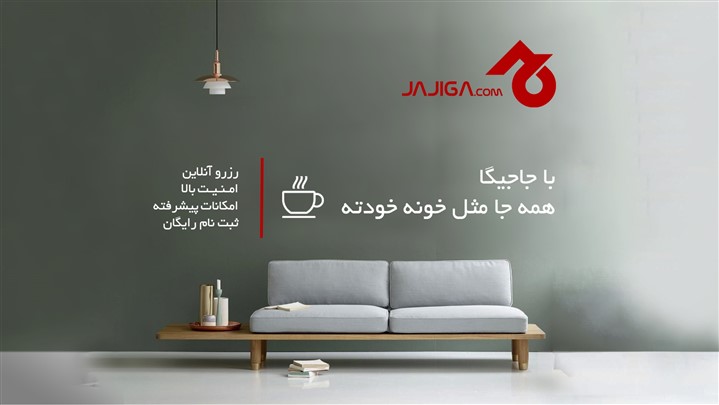 اولین رزروت رو با کد تخفیف 200 هزار تومانی جاجیگا انجام بده!